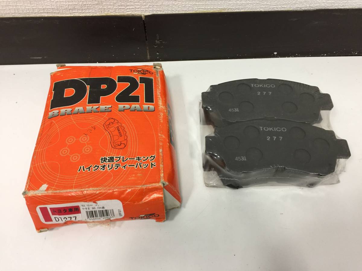 未使用分 TOKICO 277 DP21 フロントブレーキパッド トキコ DT277 トヨタ車用 92.10~(F) マークⅡ 90.100系拍卖