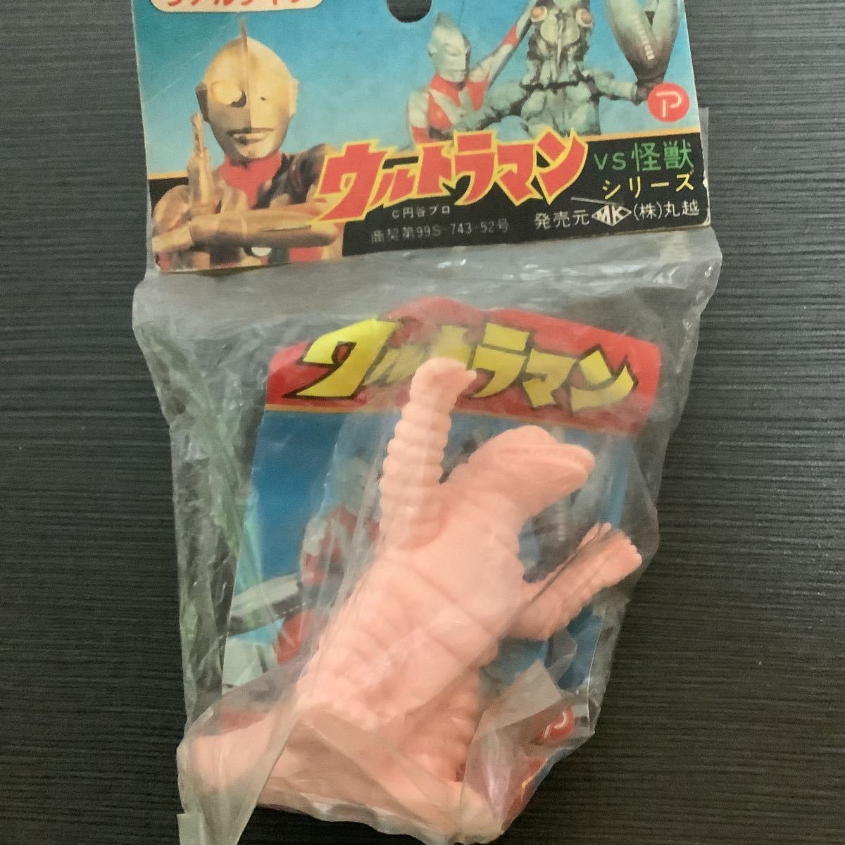 ウルトラマンVS怪獣 シリーズ テレスドン 丸越拍卖