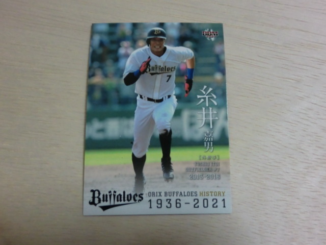 BBM 2021 No.77 糸井嘉男 オリックスバファローズヒストリー1936-2021拍卖