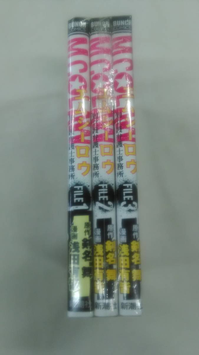 M.C.☆LAW コミック 全3巻完結セット 剣名 舞 (著), 浅田 有皆 (イラスト) ybook-1000拍卖