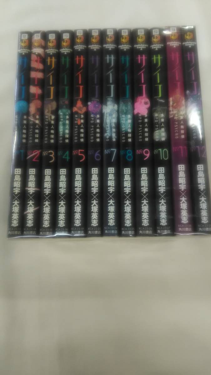 多重人格探偵サイコ コミック 1巻から12巻迄の未完結セット 田島 昭宇 (著) ybook-1028拍卖