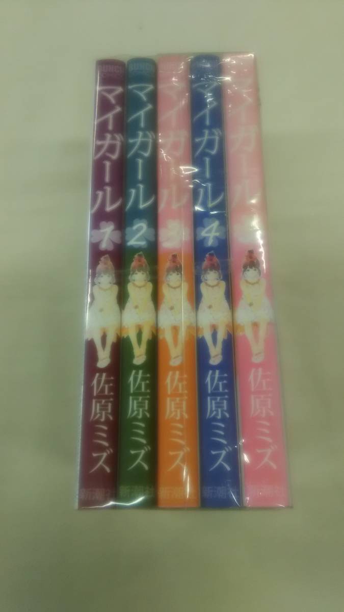 マイガール コミック 全5巻完結セット 佐原 ミズ (著) ybook-1072拍卖