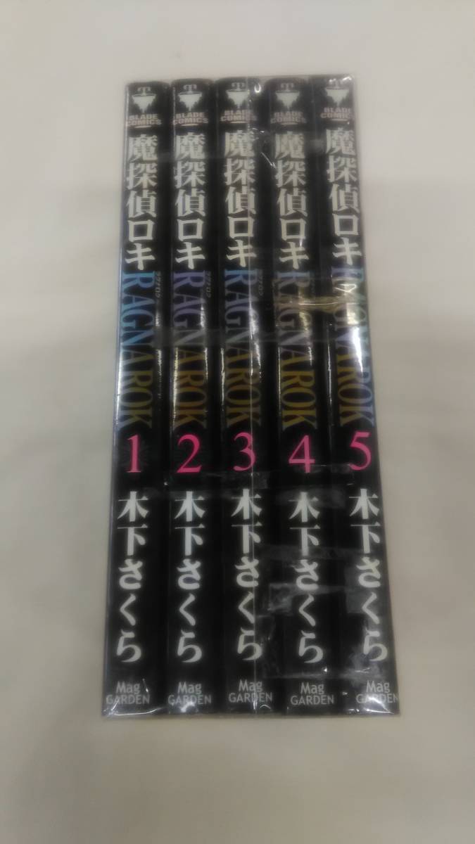 魔探偵ロキ RAGNAROK コミック 全5巻完結セット 木下さくら (著) ybook-1073拍卖