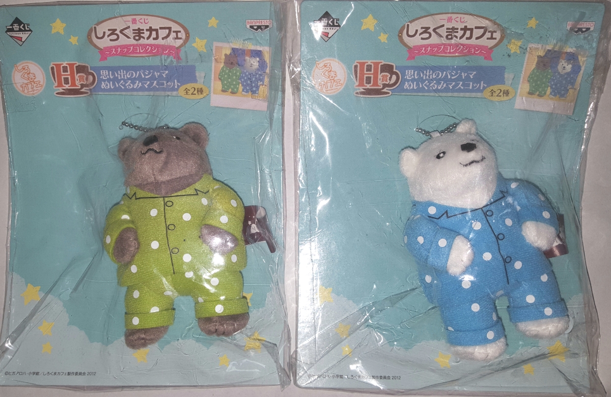 一番くじ しろくまカフェ H賞 思い出の パジャマ ぬいぐるみ マスコット シロクマ Shirokuma Cafe mascot stuffed toy key ring chain拍卖