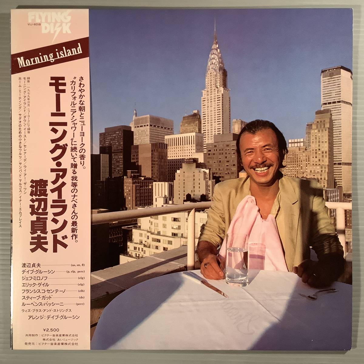 LP(話ジャズ)●渡辺貞夫/モーニング・アイランド●帯付美品!拍卖