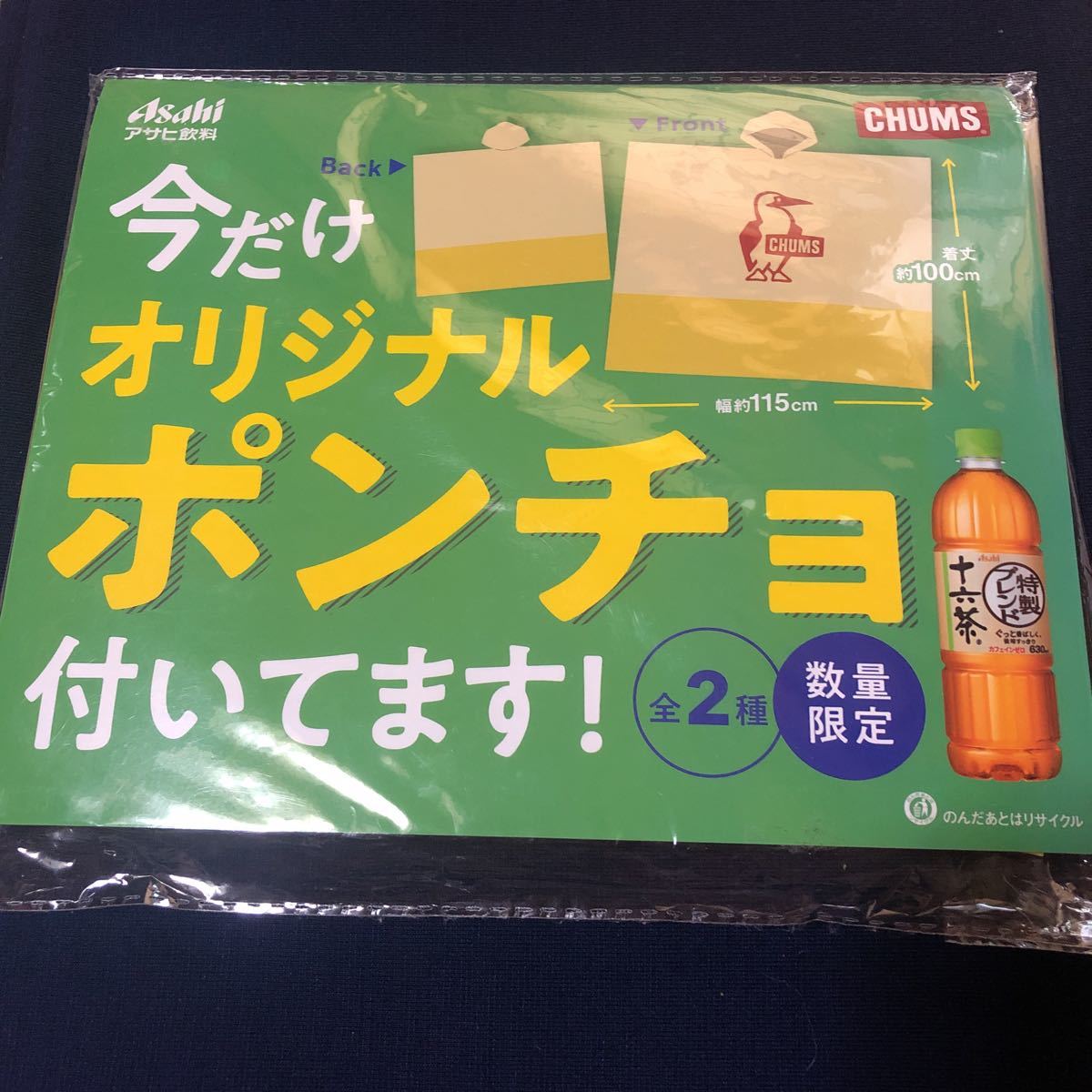 レア非売品 CHUMS チャムス オリジナルポンチョ Asahi十六茶ノベルティ拍卖