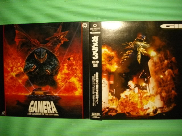 平成ガメラ3部作(2は特装版3枚組)+昭和ガメラビデオ3本+ガメラ2006 HARDLINK等本4冊+特撮LD6枚バラン、ヤンガリ、ガッパ、電送人間他拍卖