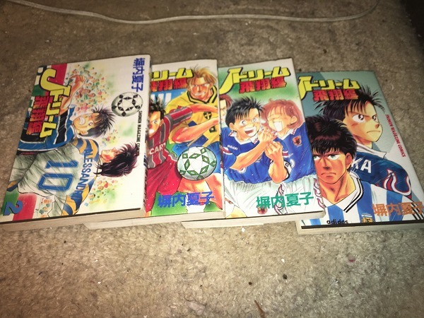 【塀内夏子 Jドリーム/飛翔編 第2、3、4、5巻】 (4冊セット)拍卖