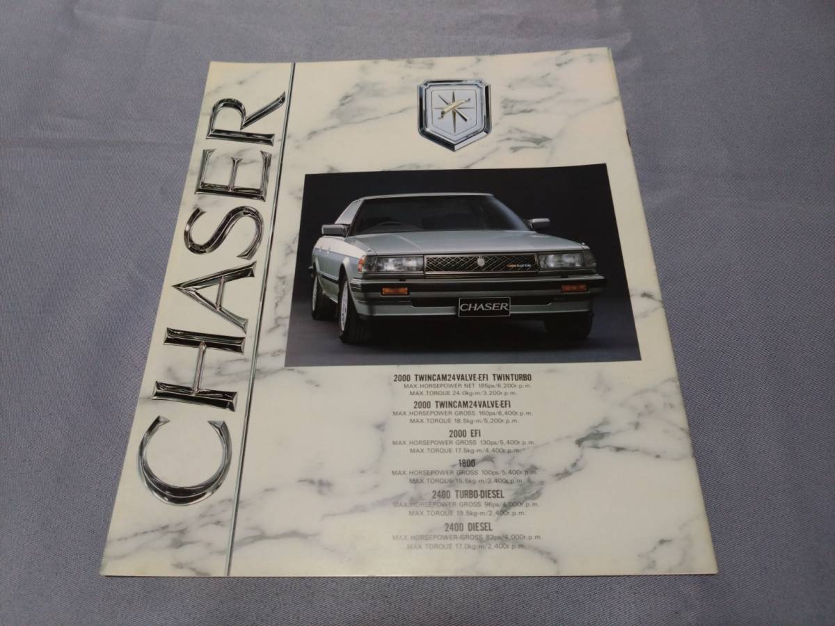 トヨタ チェイサー (昭和60年10月) のカタログです。拍卖