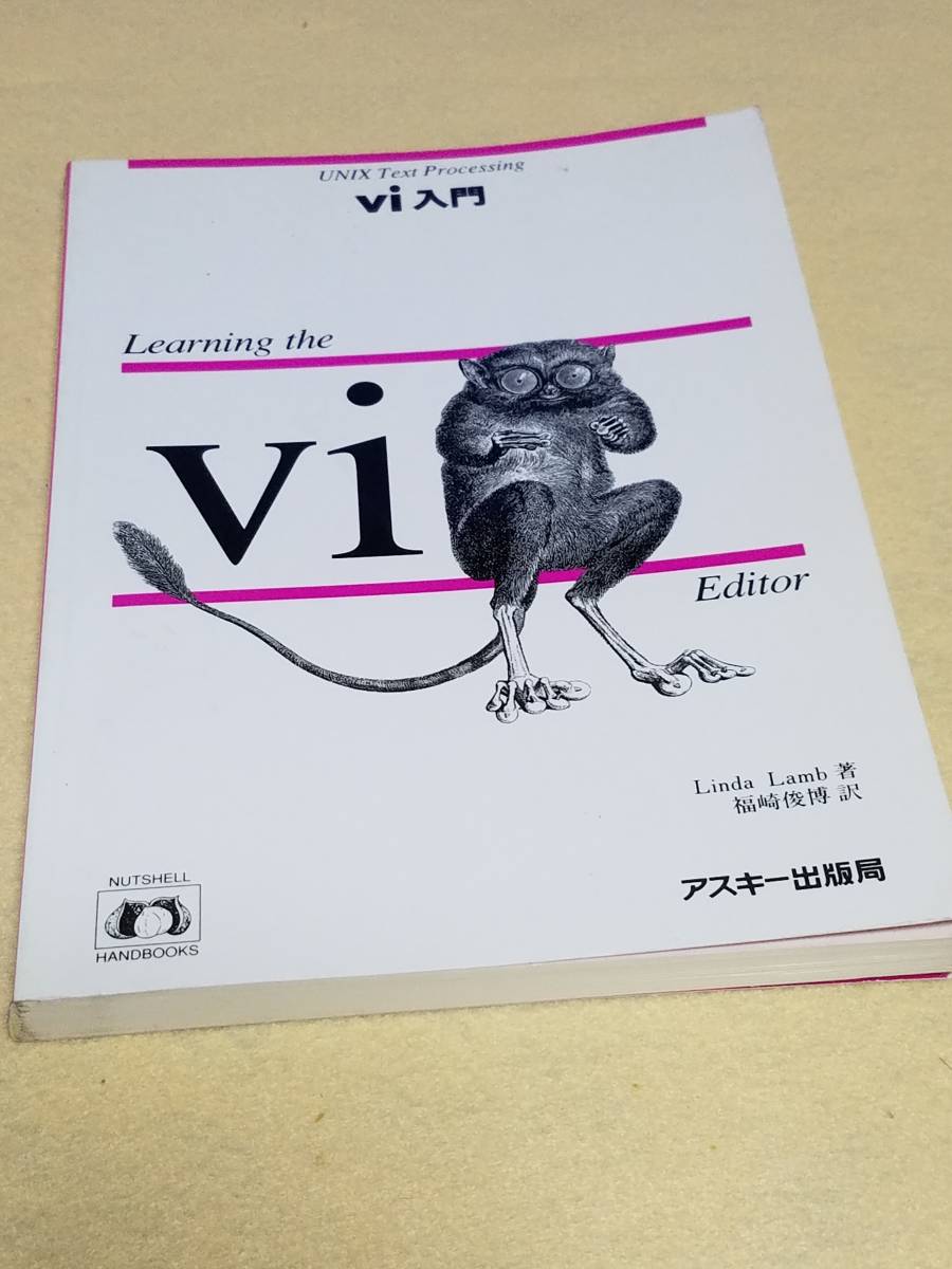 本 Vi 入門 Learning the Vi Editor UNIX Text Processing 単にエディタとしてでなくフィルターとしてUNIXのすごさを発見拍卖