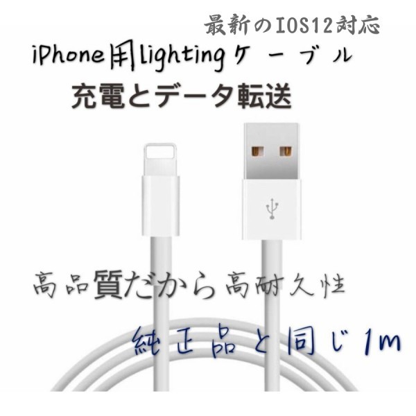 ◇ iPhone 充電器 ipadケーブル ケーブル 充電ケーブル コード線 純正品質 ◇拍卖