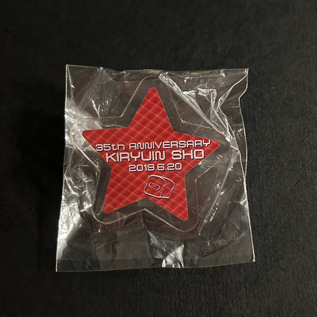 新品☆鬼龍院翔 アクリルクリップ①【バースデーガチャ 35歳 35th 2019年 ゴールデンボンバー バースデーグッズ キリバ 文字 パン】拍卖