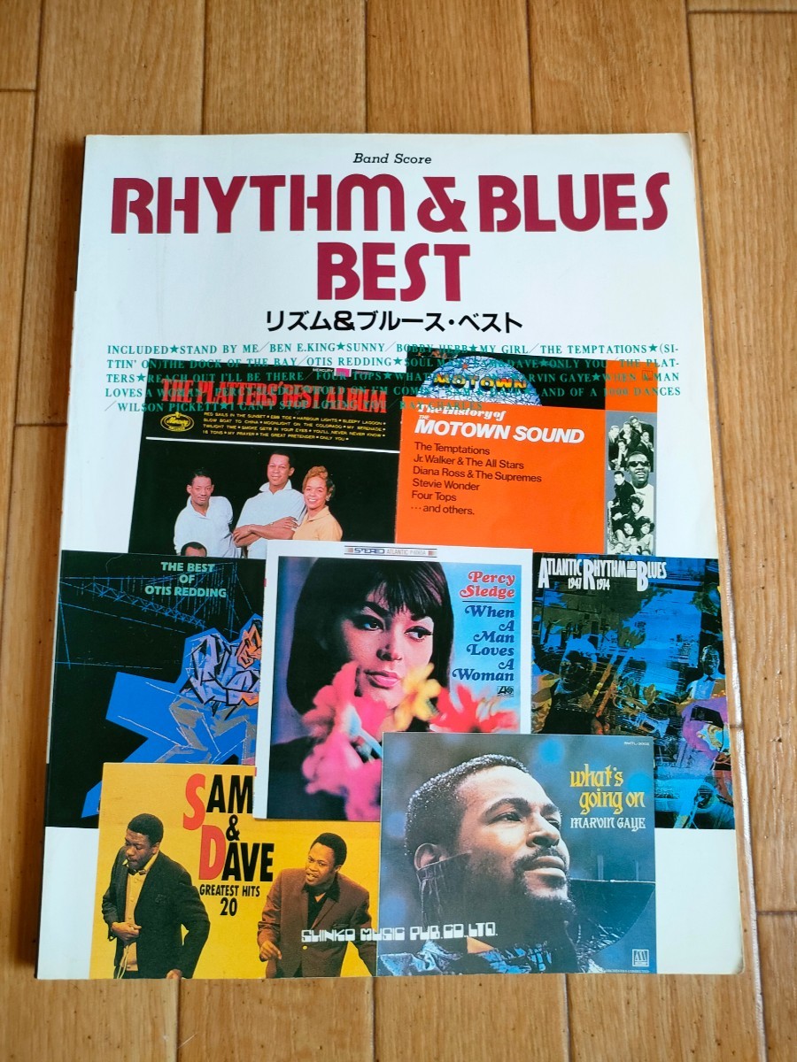 絶版 リズム&ブルース ベスト 60's 70's バンドスコア 楽譜 タブ譜 Rhythm & Blues R&B BEST SCORE TAB サム&デイヴ マービン・ゲイ拍卖