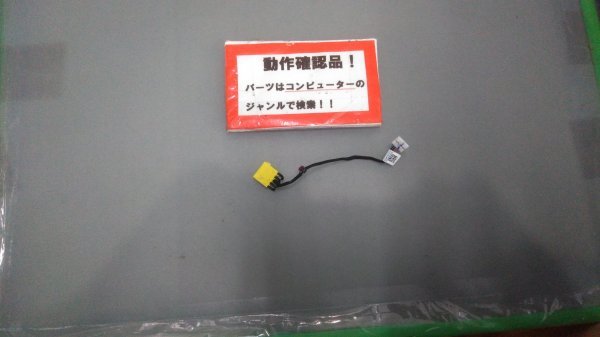 NEC Versapro VK24M/X-U VK24MXZGU 等用 DCジャック部拍卖