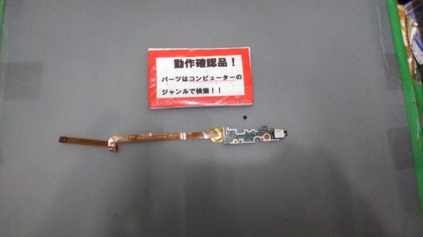 NEC Versapro VK24M/X-U VK24MXZGU 等用 Audioジャック等基盤拍卖