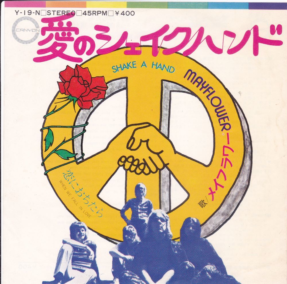 ■中古品■Mayflower メイフラワー/shake a hand +1(USED 7 INCH SINGLE)拍卖
