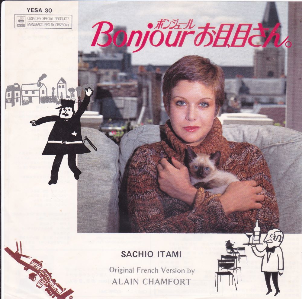 ■中古品■伊丹サチオ/Bonjour お目、目さん + 1(シングル盤)拍卖