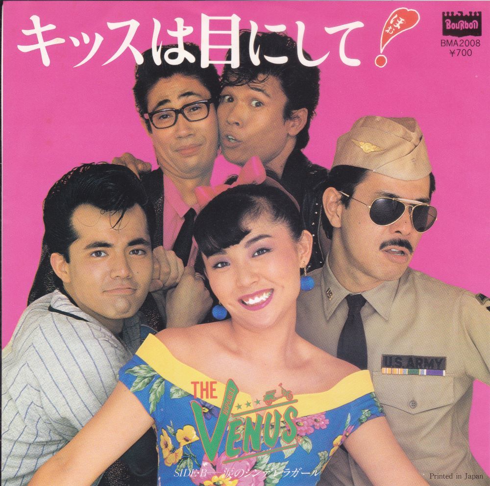 ■中古品■The Venus ザ・ヴィーナス/キッスは目にして! + 涙のシンデレラ・ガール(シングル盤)拍卖