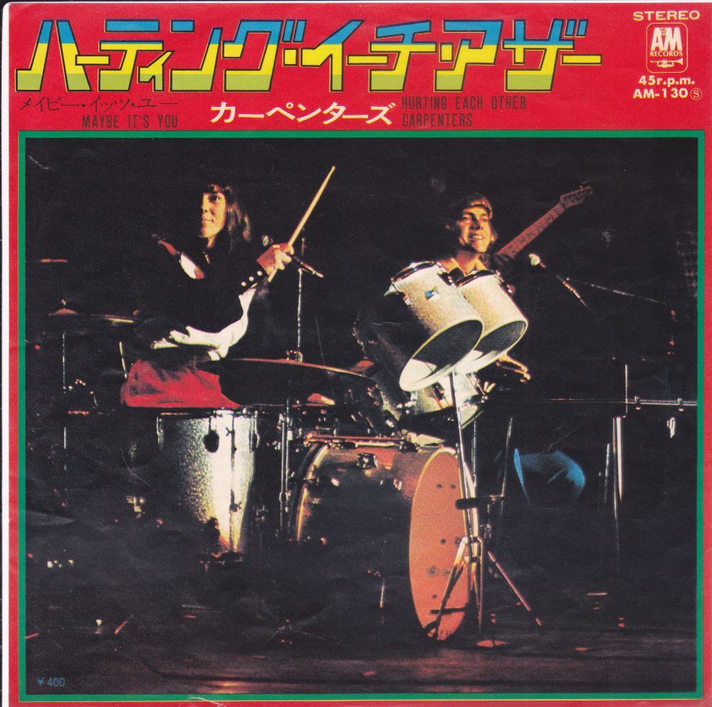 ■中古品■Carpenters カーペンターズ/hurting each other + 1(USED 7 INCH SINGLE)拍卖
