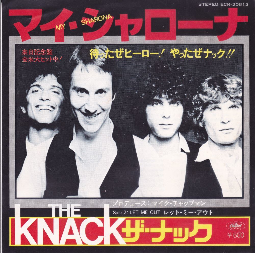 ■中古品■The Knack ザ・ナック/my Sharona + let me out(USED 7 INCH SINGLE)拍卖