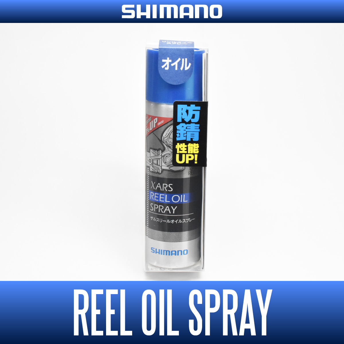 【シマノ純正】ザルスリールオイルスプレー SP-015L /*拍卖