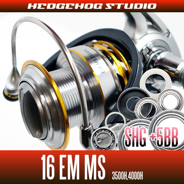【ダイワ】16 EM MS 3500H,4000H用 MAX11BB フルベアリングチューニングキット【SHGプレミアムベアリング】/.拍卖