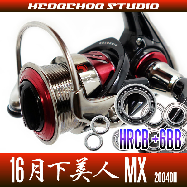 【ダイワ】16月下美人MX用 2004DH MAX12BB フルベアリングチューニングキット【HRCB防錆ベアリング】/.拍卖