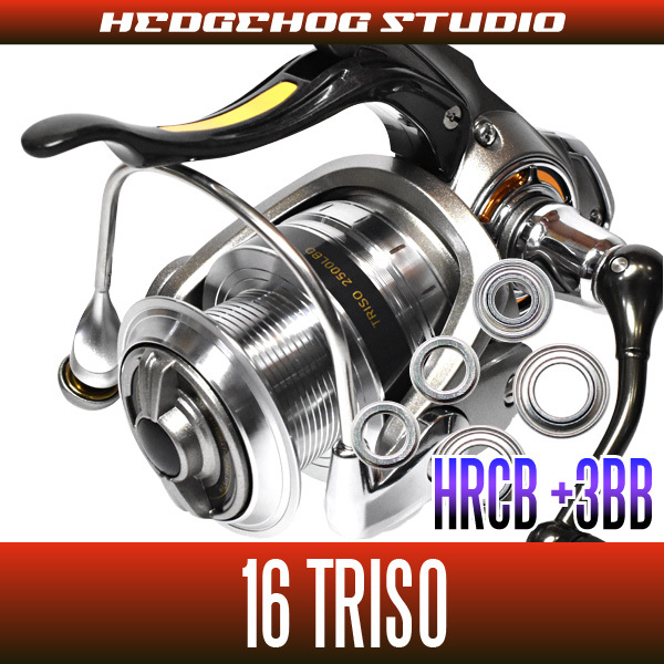 【ダイワ】16トライソ 2000H-LBD,2500LBD,2500H-LBD,3000H-LBD用 MAX8BB フルベアリングチューニングキット【HRCB防錆】/.拍卖