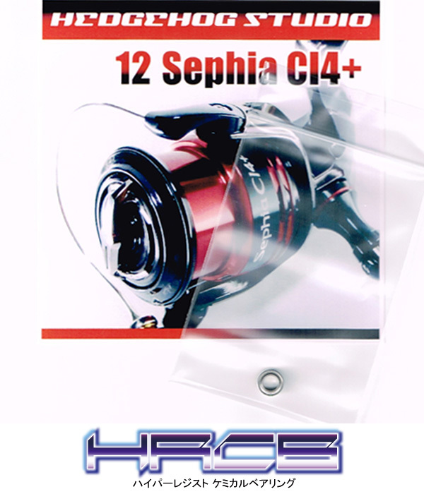 12セフィアCI4+,07-11セフィアBB用 ハンドルノブ2BB仕様チューニングキット(+1BB)【HRCB防錆ベアリング】/.拍卖