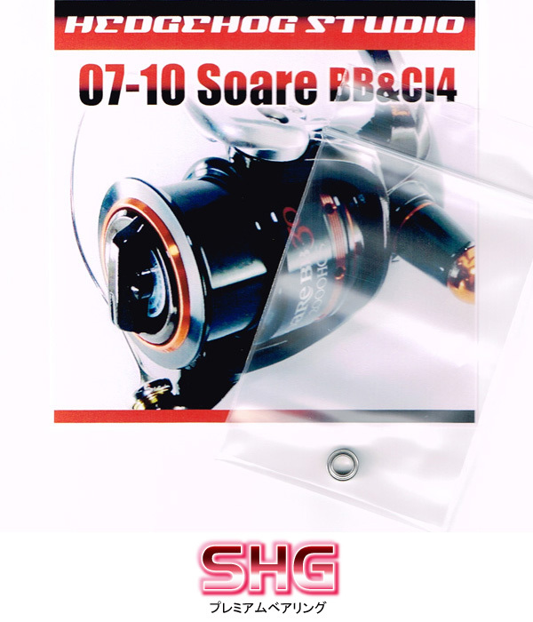 11ソアレBB用 ハンドルノブ2BB仕様チューニングキット(+1BB)SHGプレミアムベアリング /.拍卖