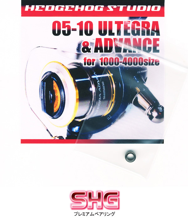 HEDGEHOG STUDIO(ヘッジホッグスタジオ) 10アルテグラアドバンス用 ハンドルノブ+1BBチューニングキット【SHGプレミアムベアリング】/.拍卖