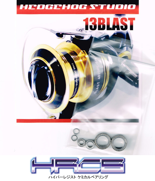 【ダイワ】13ブラスト 3520PE,3515PE-SH,4020PE-SH用 MAX10BB フルベアリングチューニングキット【HRCB防錆】/.拍卖