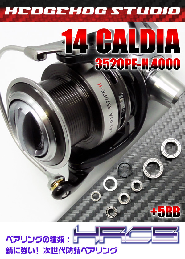 【ダイワ】14カルディア 3520PE-H,4000用 MAX11BB フルベアリングチューニングキット【HRCB防錆ベアリング】/.拍卖