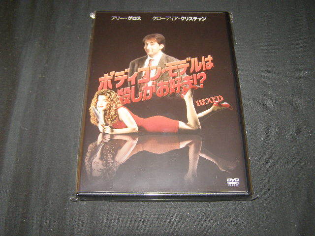 **ボディコン・モデルは殺しがお好き!?**のDVD (レンタル用ではありません)拍卖