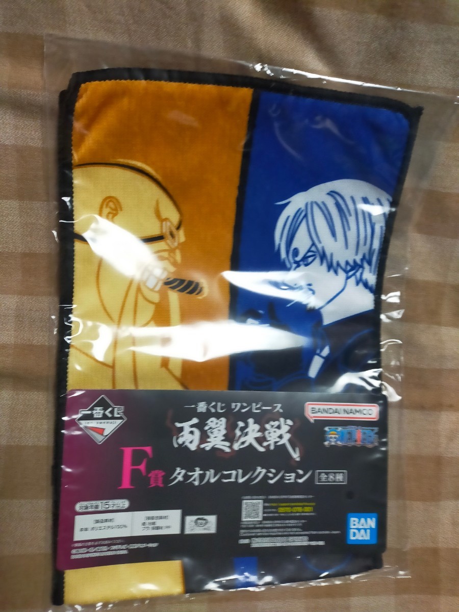 一番くじ ワンピース 両翼決戦 F賞 タオルコレクション サンジ クィーン 未開封拍卖