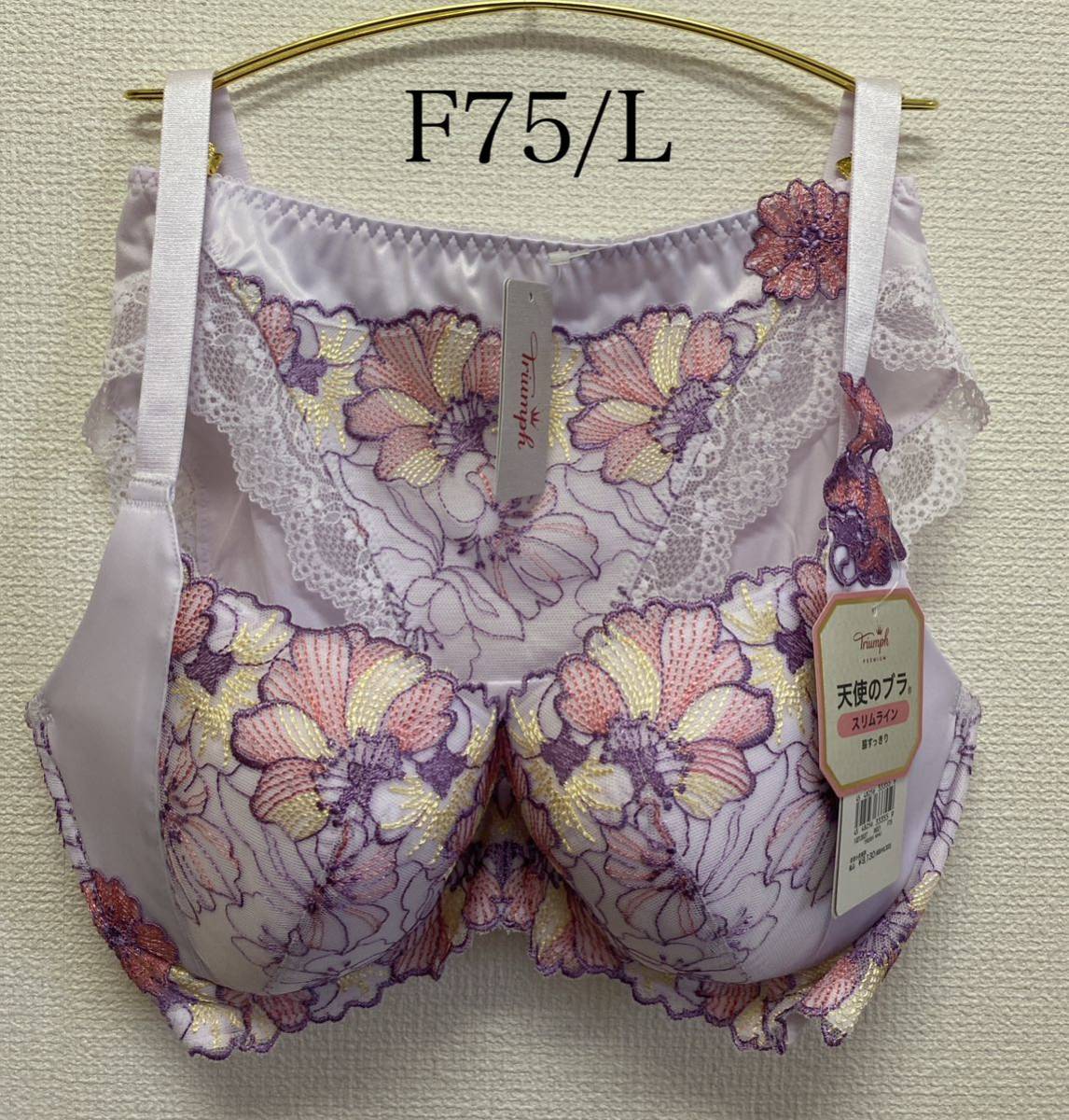 《F75/L》トリンプ レッドレーベル0091 天使のブラ スリムライン 脇すっきり拍卖