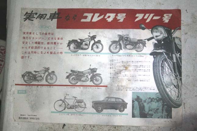 50sスズキ未使用パンフ 検コレダST3 ST2250TP2スズライトポーターフリー250TTミニフリーパワフリーモペットSM2ダイヤモンドフリST5TMヤマハ拍卖