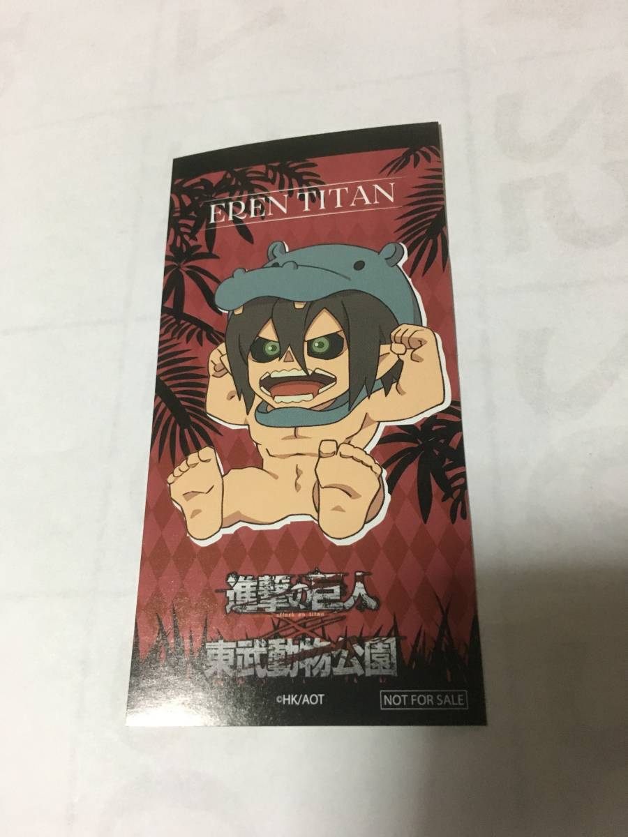 進撃の巨人 東武動物公園 ステッカー エレン巨人 非売品拍卖
