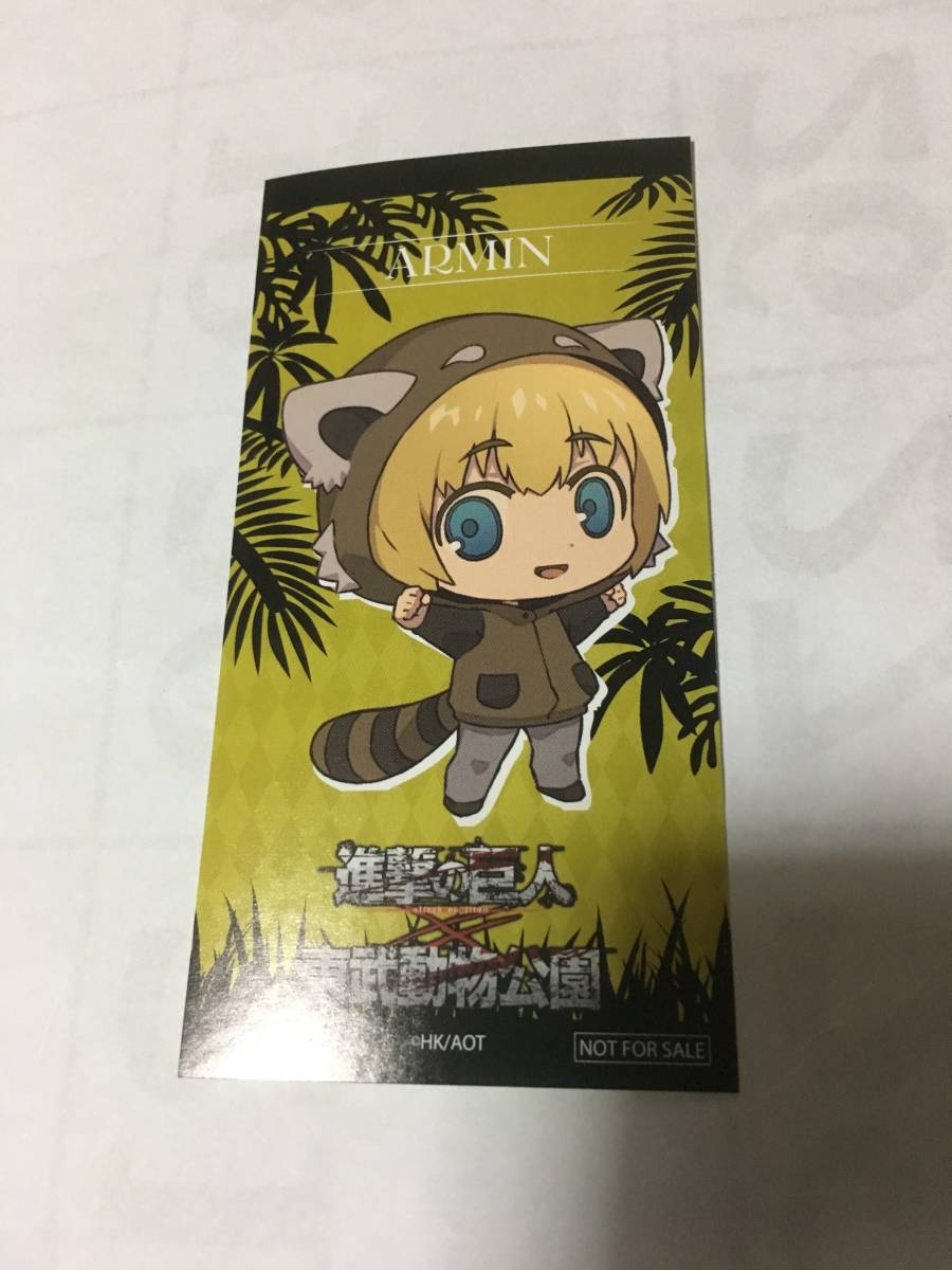 進撃の巨人 東武動物公園 ステッカー アルミン 2枚あり 非売品拍卖