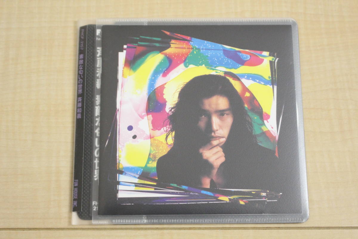 斉藤和義 素敵な匂いの世界 CD 元ケース無し メディアパス収納拍卖