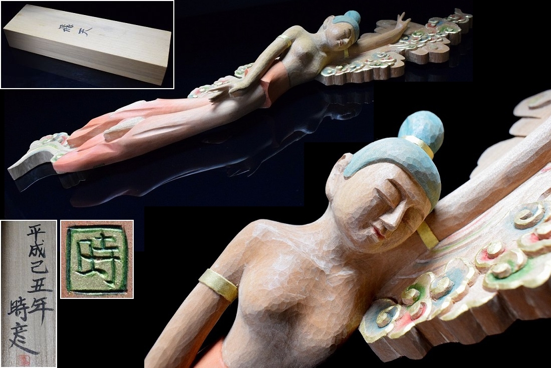 彫刻家【石川時彦】金彩彩色 木彫『飛天』壁掛 置物 56.5㎝ 共箱 仏教美術 師)齋藤高徳拍卖