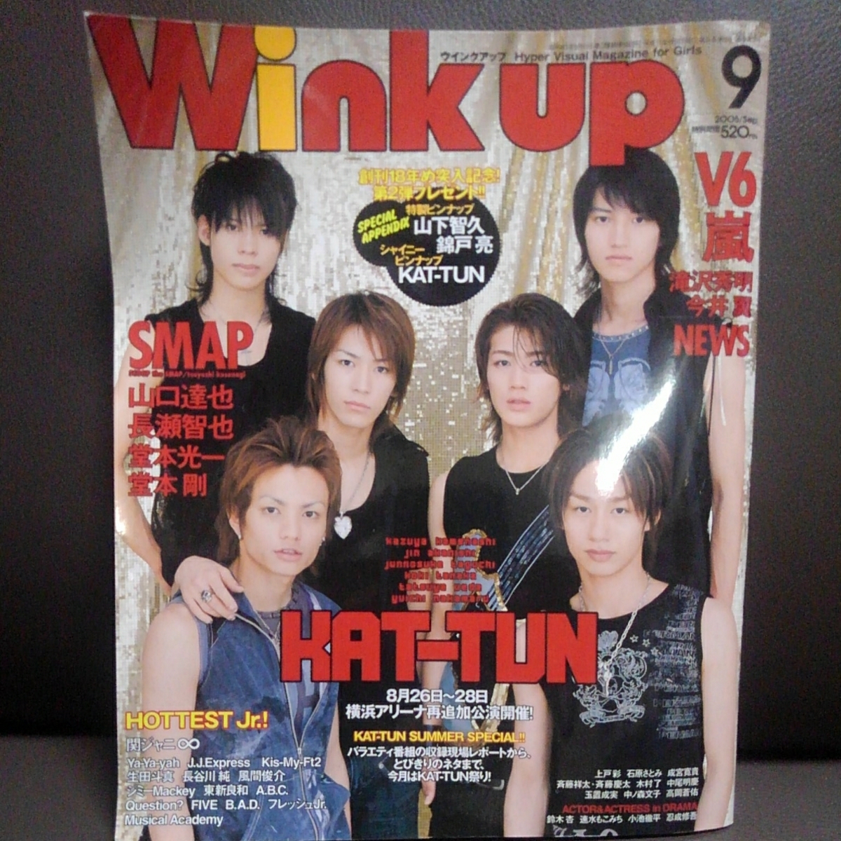 WINK UP 2005年9月 SMAP kat-tun V6 嵐 ニュース 滝沢秀明 今井翼拍卖
