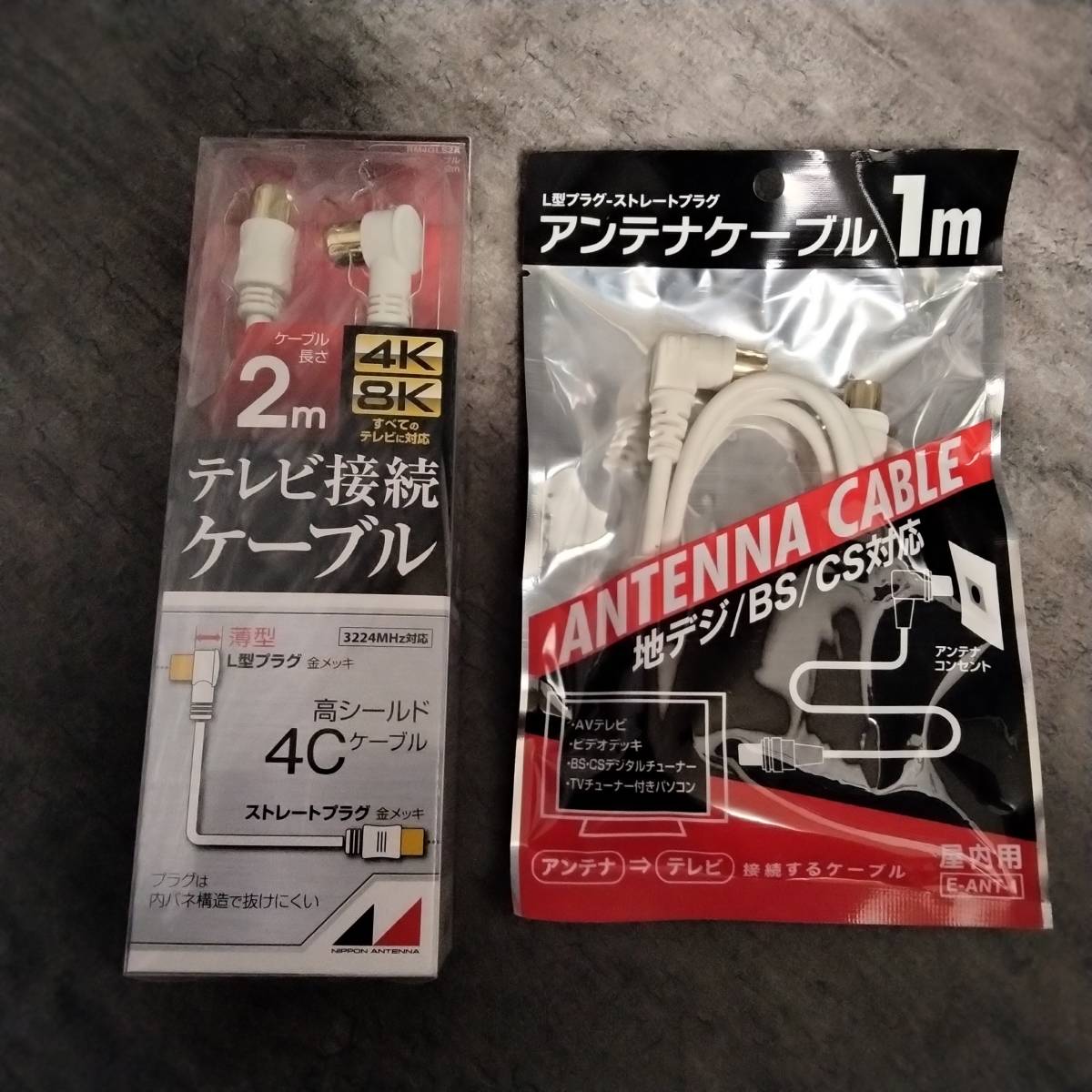 即決【送料無料】 日本アンテナ RM4GLS2A 4K8K放送対応 高品質テレビ接続ケーブル 2m他 1m 新品未使用未開封!拍卖