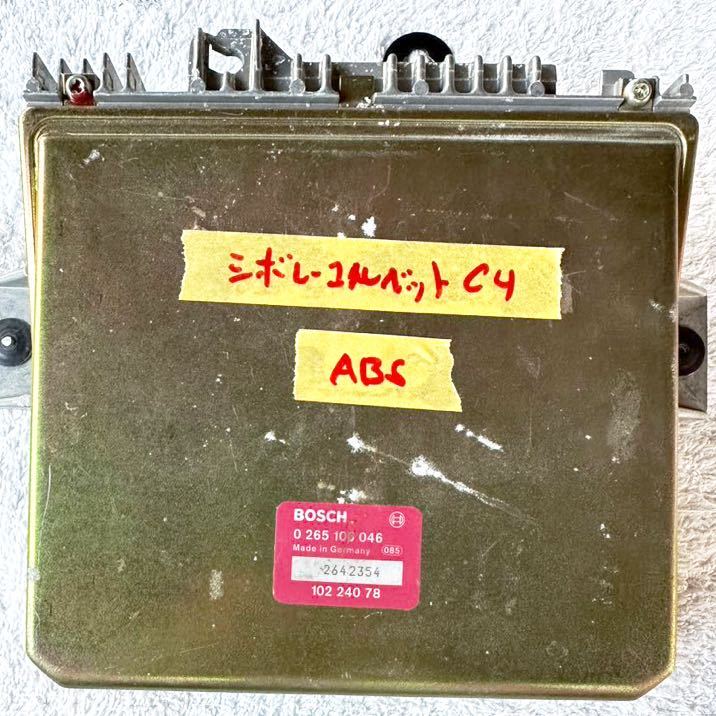 シボレー コルベットc4 ABS モジュールコンピューター 品番0 265 106 046拍卖