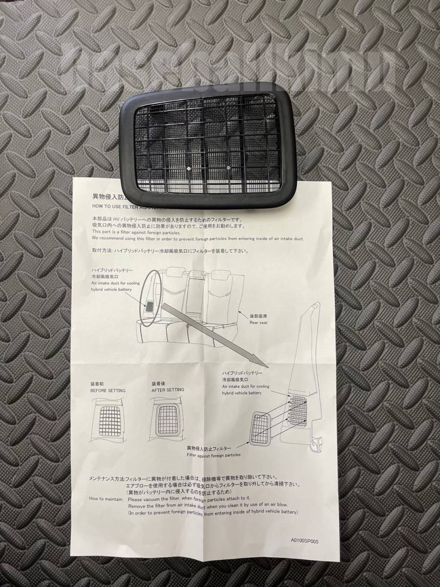 ■新品■ プリウス トヨタ純正部品 フィルターHVバッテリー フィルター ハイブリットバッテリー拍卖