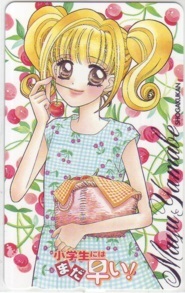 【テレカ】 小学生にはまだ早い! 山辺麻由 てんとう虫コミックススペシャル 小学館 テレホンカード 3SGE-S0046 未使用・Aランク拍卖