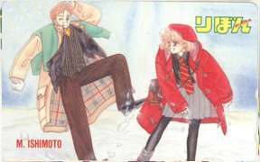 【テレカ】 石本美穂 りぼんオリジナル 集英社 テレホンカード 抽プレ 抽選 3RO-A0053 未使用・Aランク拍卖