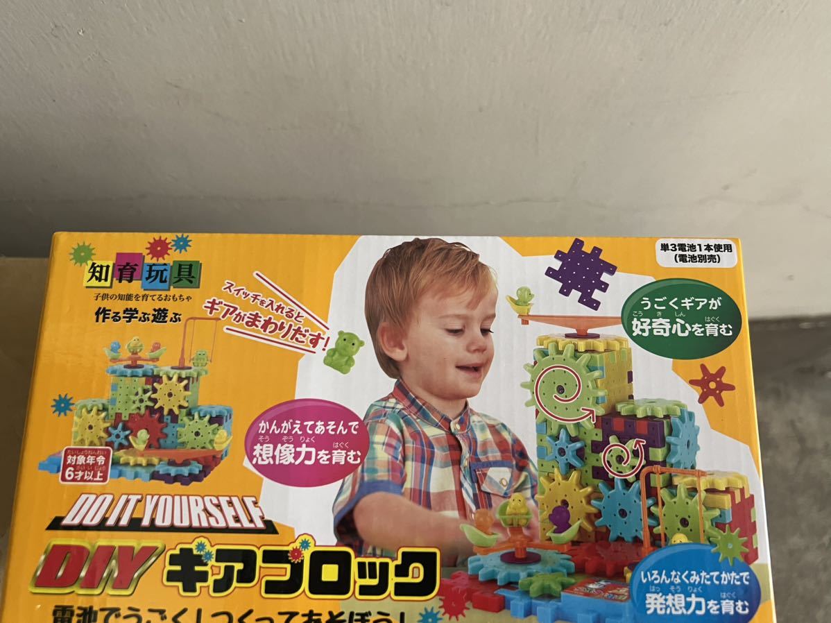 DIY ギアブロック 知育玩具 電池で動く!作って遊ぼう拍卖