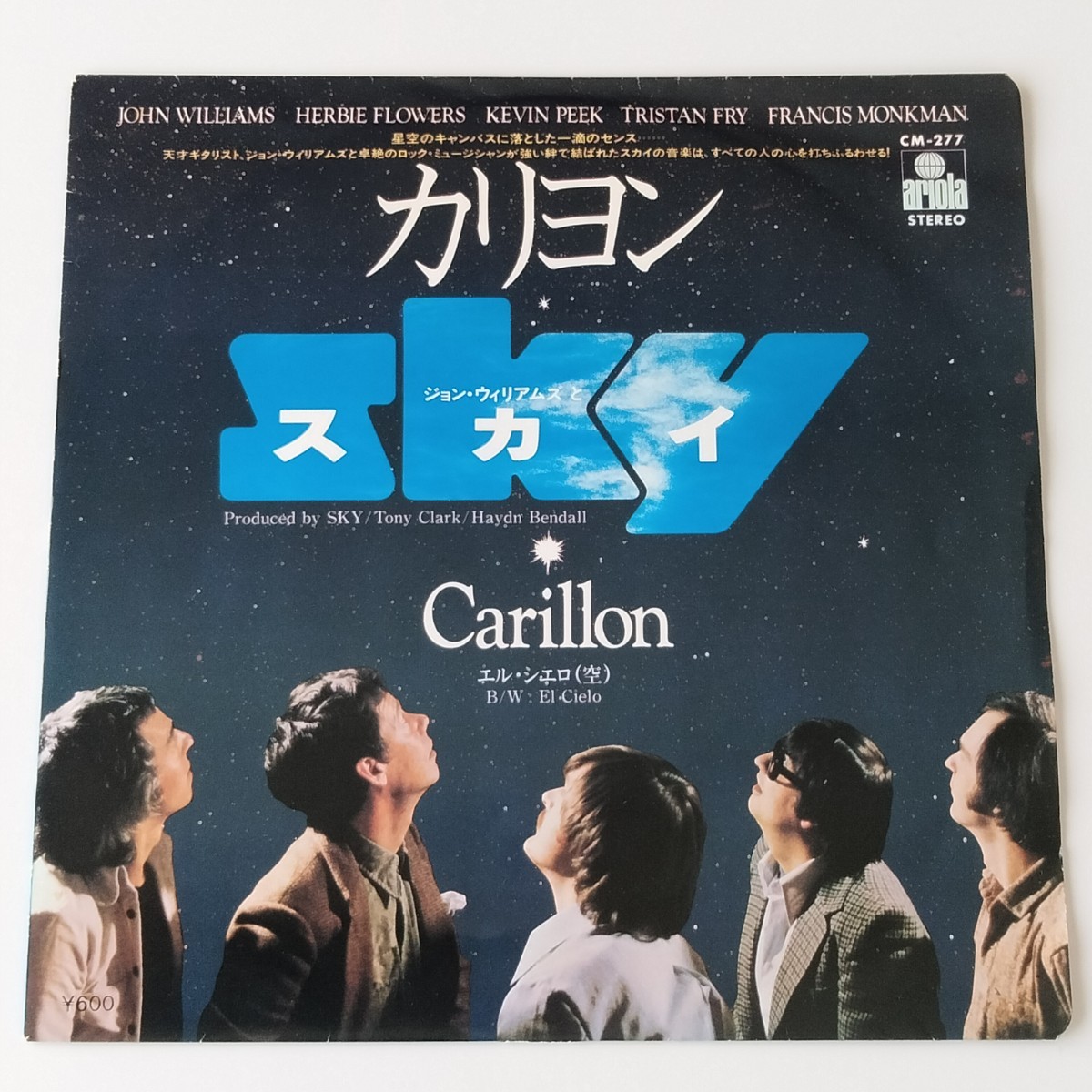 【スリーブジャケット7inch】SKY ジョン・ウィリアムズとスカイ / カリヨン(CM-277)エル・シエロ(空)/キングレコード シングル拍卖