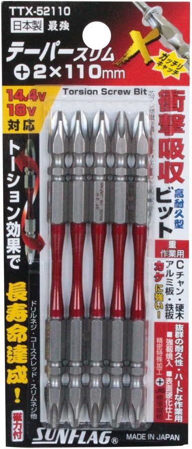 ■ テーパースリムエックスビット 両頭 5本組 #2X110 TTX-52110拍卖
